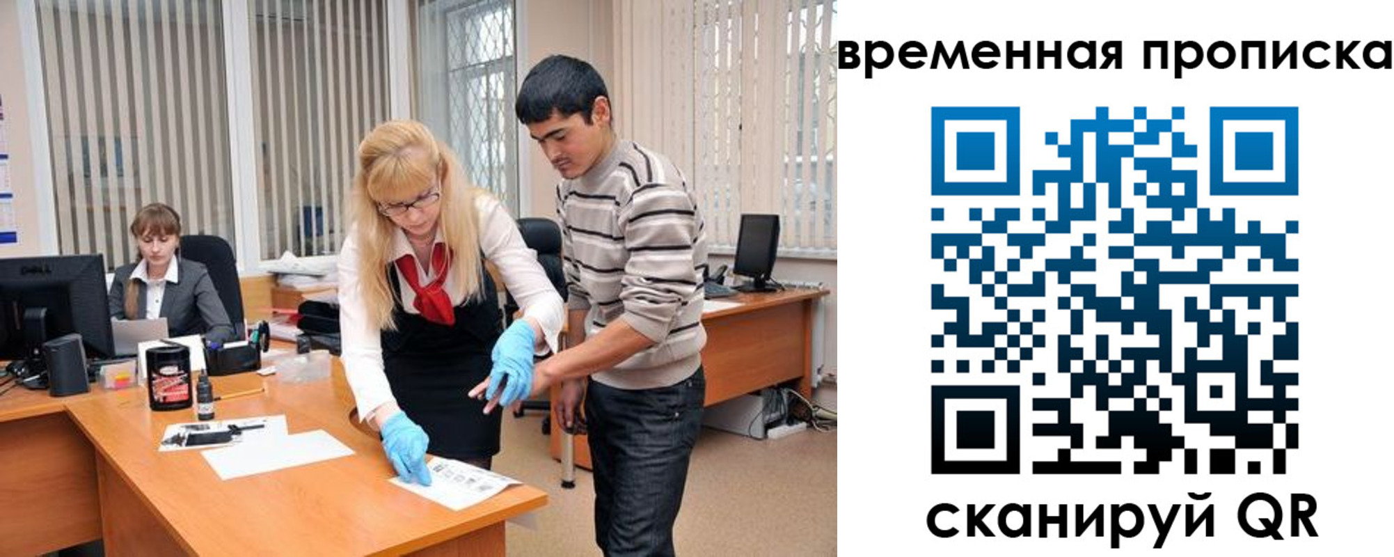 временная регистрация для всех в Арске