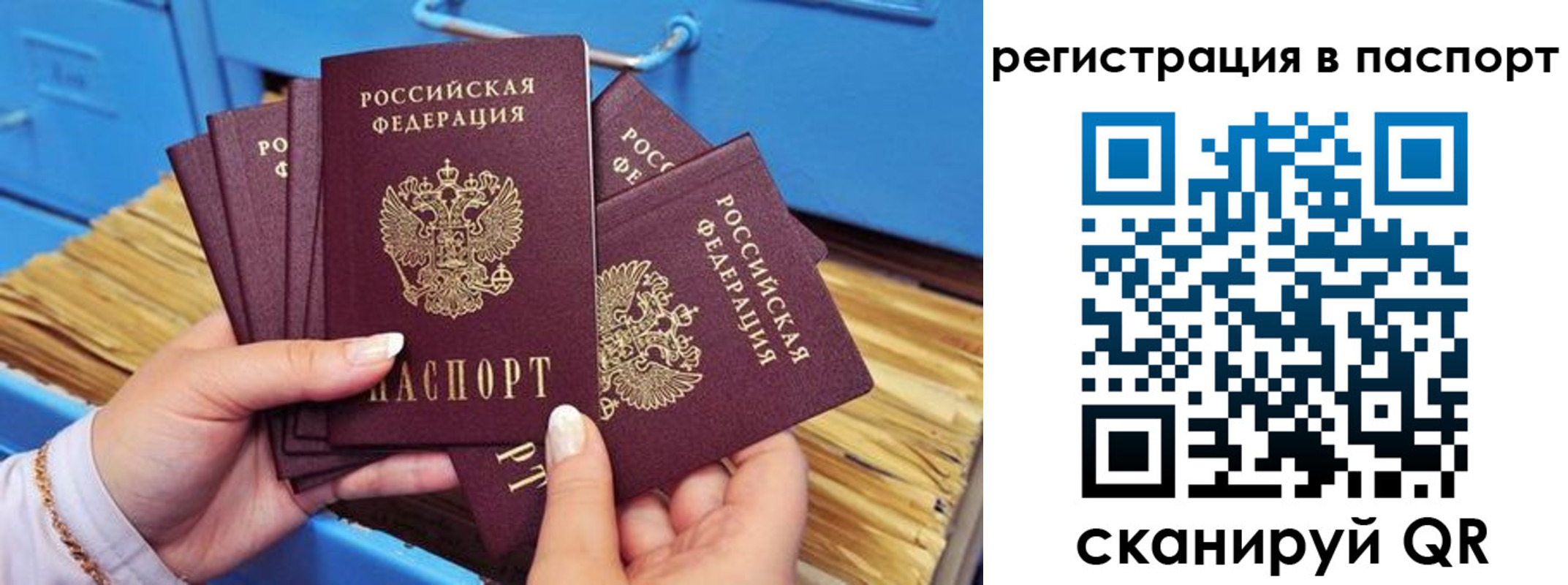 временная регистрация купить в Арске
