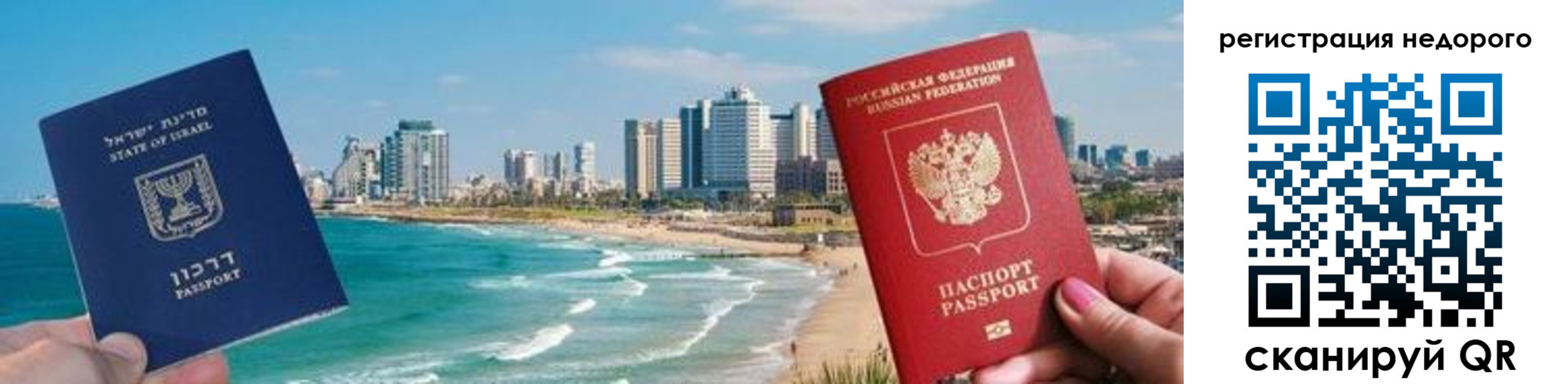 прописка в Арске