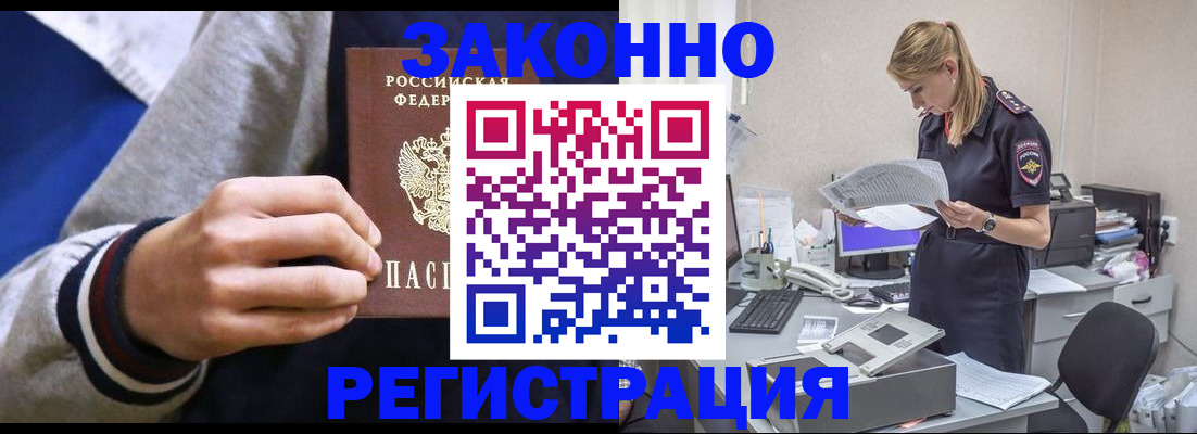 прописка иностранных граждан в Арске