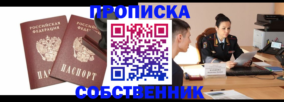 пропишу в квартире в Арске
