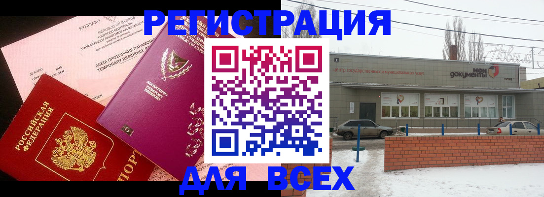 прописка ребенка в Арске