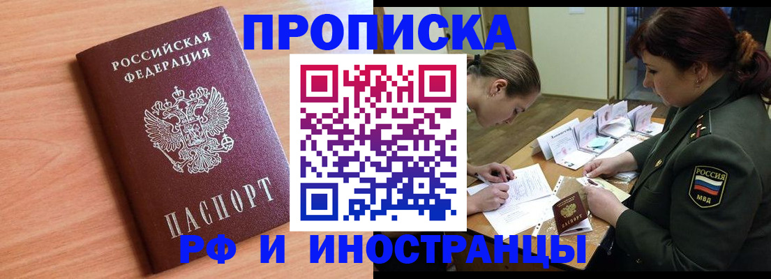 прописка регистрация в Арске